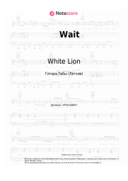 undefined White Lion - Wait