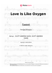 undefined Sweet - Love Is Like Oxygen