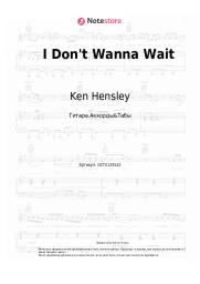 undefined Ken Hensley - I Don't Wanna Wait