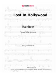undefined Rainbow - Lost In Hollywood
