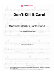 Ноты, аккорды Manfred Mann's Earth Band - Don’t Kill It Carol