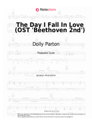 undefined Dolly Parton, James Ingram - The Day I Fall In Love (OST 'Beethoven 2nd')