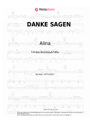 undefined Alina - DANKE SAGEN