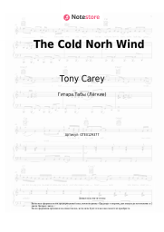Ноты, аккорды Tony Carey - The Cold Norh Wind