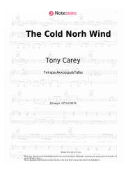 Ноты, аккорды Tony Carey - The Cold Norh Wind