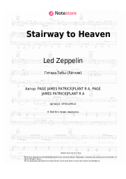 undefined Led Zeppelin - Stairway to Heaven