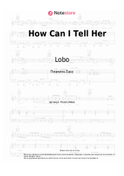 Ноты, аккорды Lobo - How Can I Tell Her