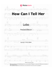 Ноты, аккорды Lobo - How Can I Tell Her