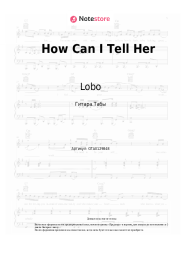 Ноты, аккорды Lobo - How Can I Tell Her