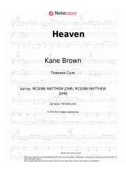 undefined Kane Brown - Heaven
