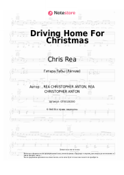 undefined Chris Rea - Driving Home For Christmas