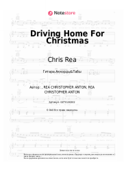 undefined Chris Rea - Driving Home For Christmas