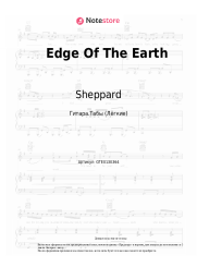 Ноты, аккорды Sheppard - Edge Of The Earth