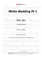 undefined Billy Idol - White Wedding Pt 1