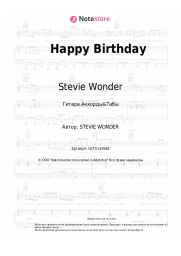 undefined Stevie Wonder - Happy Birthday