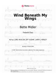 undefined Bette Midler - Wind Beneath My Wings