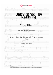 undefined Егор Шип - Baby (prod. by Rakhim)