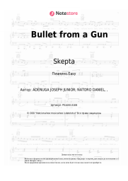 Ноты, аккорды Skepta - Bullet from a Gun