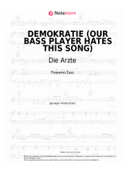 undefined Die Arzte - DEMOKRATIE (OUR BASS PLAYER HATES THIS SONG)