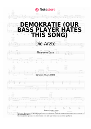 undefined Die Arzte - DEMOKRATIE (OUR BASS PLAYER HATES THIS SONG)