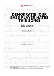 undefined Die Arzte - DEMOKRATIE (OUR BASS PLAYER HATES THIS SONG)
