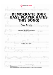 undefined Die Arzte - DEMOKRATIE (OUR BASS PLAYER HATES THIS SONG)