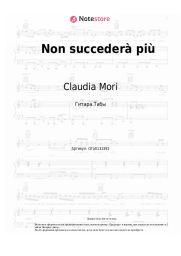 Ноты, аккорды Claudia Mori, Adriano Celentano - Non succederà più