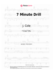 Ноты, аккорды J. Cole - 7 Minute Drill