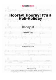 Ноты, аккорды Boney M - Hooray! Hooray! It's a Holi-Holiday