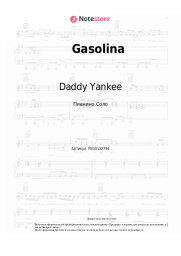 Ноты, аккорды Daddy Yankee - Gasolina