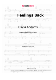 Ноты, аккорды Olivia Addams - Feelings Back