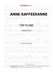 undefined TIM PLVNK - ANNE KAFFEEKANNE