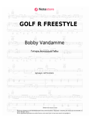 Ноты, аккорды Bobby Vandamme - GOLF R FREESTYLE