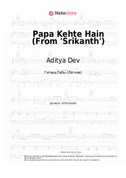 Ноты, аккорды Aditya Dev, Udit Narayan, Anand-Milind - Papa Kehte Hain (From 'Srikanth')
