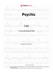 undefined Lay - Psychic