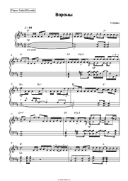 undefined Нервы - Вороны