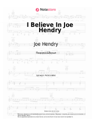 Ноты, аккорды Joe Hendry - I Believe In Joe Hendry