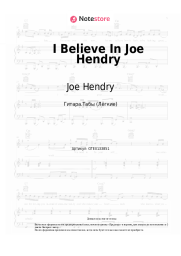 Ноты, аккорды Joe Hendry - I Believe In Joe Hendry