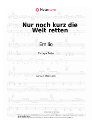 undefined Emilio - Nur noch kurz die Welt retten