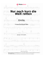 undefined Emilio - Nur noch kurz die Welt retten