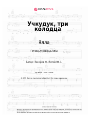 undefined Ялла - Учкудук, три колодца