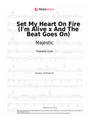 undefined Majestic, The Jammin Kid, Celine Dion - Set My Heart On Fire (I'm Alive x And The Beat Goes On)