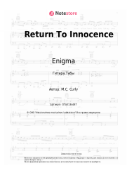 undefined Enigma - Return To Innocence