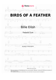 Ноты, аккорды Billie Eilish - BIRDS OF A FEATHER