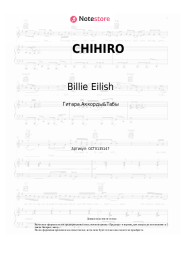 Ноты, аккорды Billie Eilish - CHIHIRO