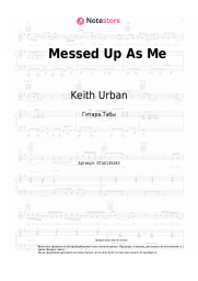 Ноты, аккорды Keith Urban - Messed Up As Me