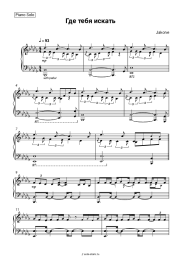 undefined Jakone - Где тебя искать