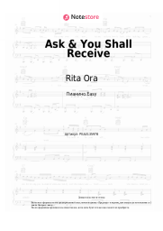 undefined Rita Ora - Ask & You Shall Receive