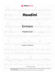 undefined Eminem - Houdini