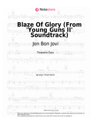 undefined Jon Bon Jovi - Blaze Of Glory (From 'Young Guns II' Soundtrack)